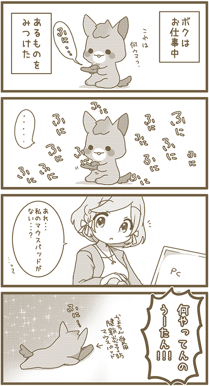 うーたん漫画01