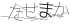 CAPTCHA