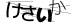 CAPTCHA