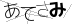 CAPTCHA