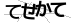 CAPTCHA