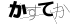 CAPTCHA