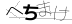 CAPTCHA