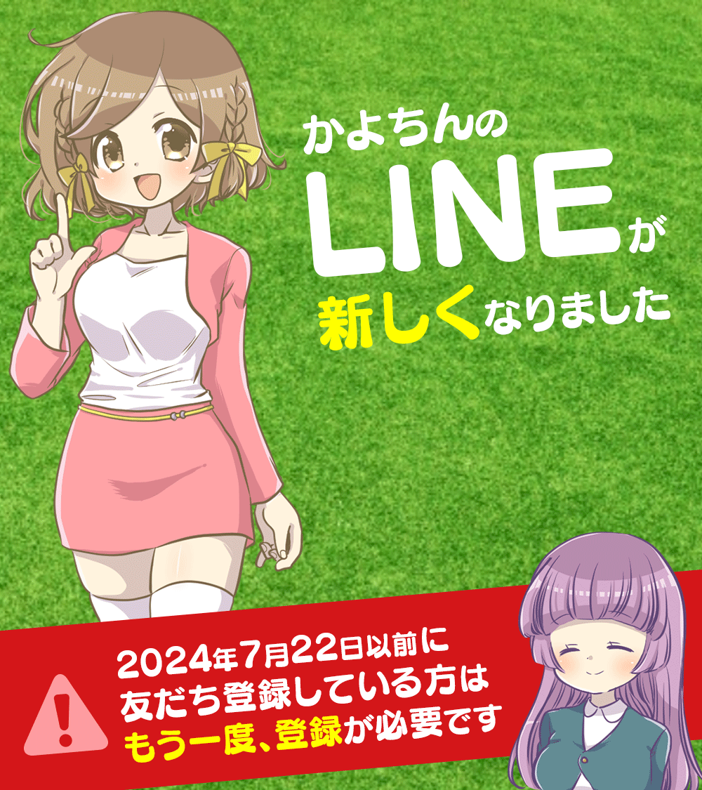 LINEリニューアルその1