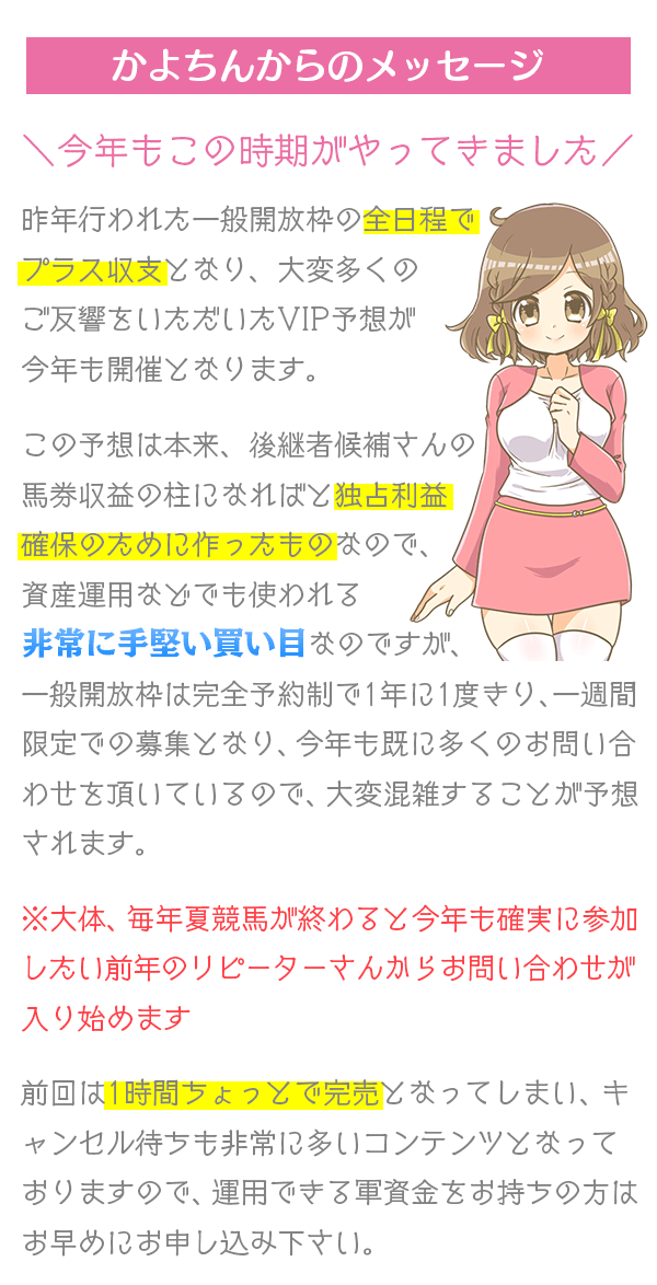 フェイルノート予想配信告知の補足