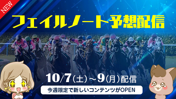 高知競馬予想 7月30日(日)｜能力指数です♡