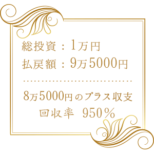 競馬予想配信での的中説明文その6