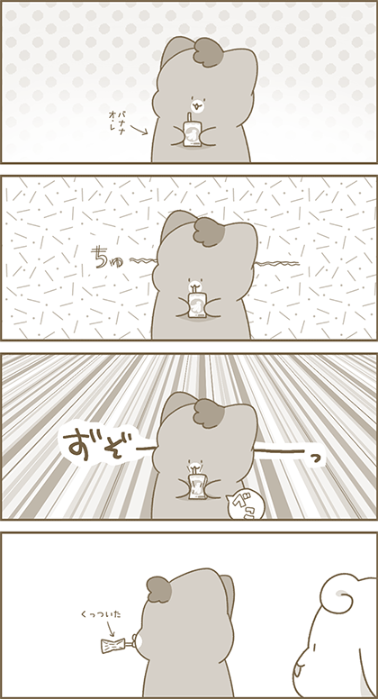 うーたん漫画