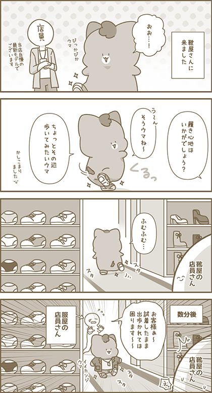 うーたん漫画