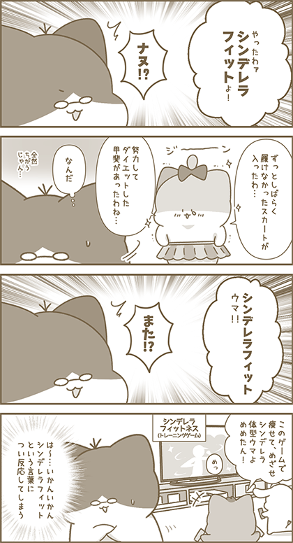 うーたん漫画