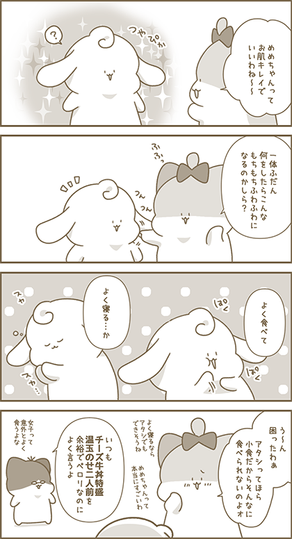 うーたん漫画