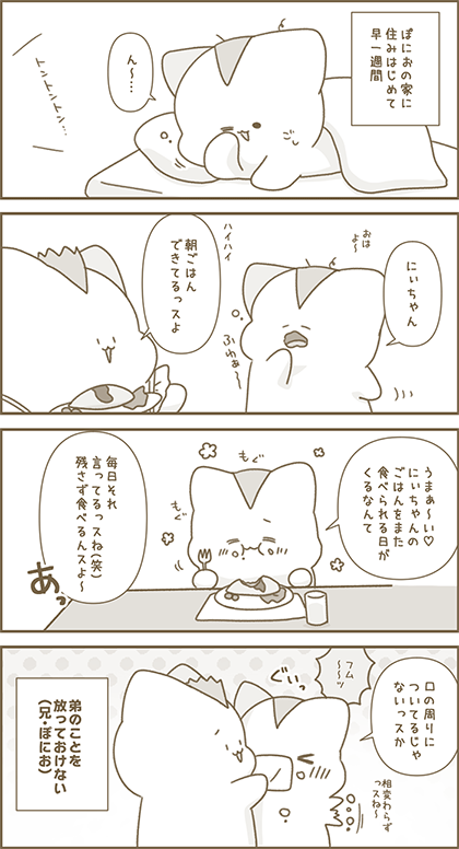 うーたん漫画