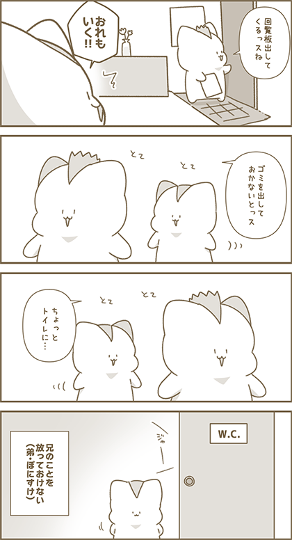 うーたん漫画