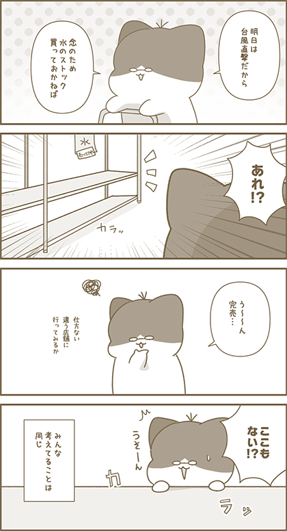 うーたん漫画