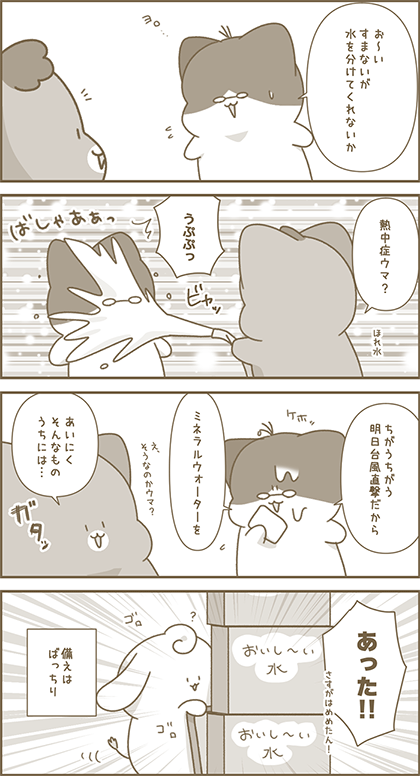 うーたん漫画