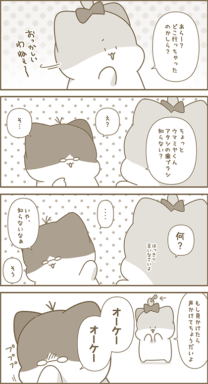 うーたん漫画