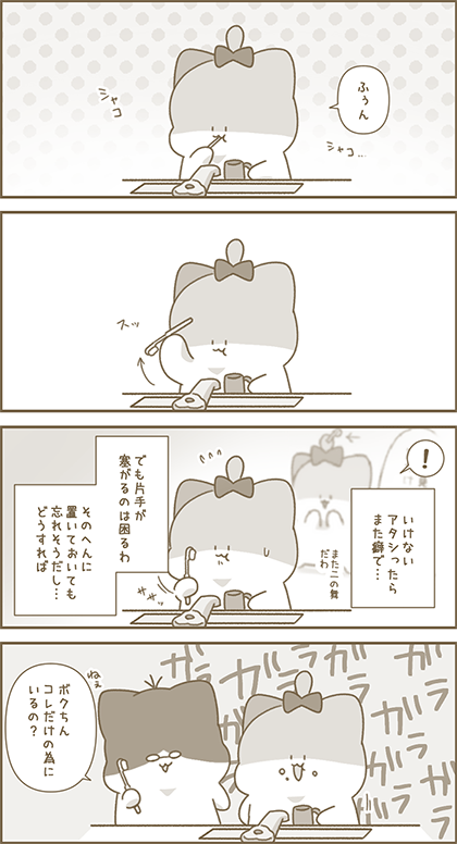 うーたん漫画