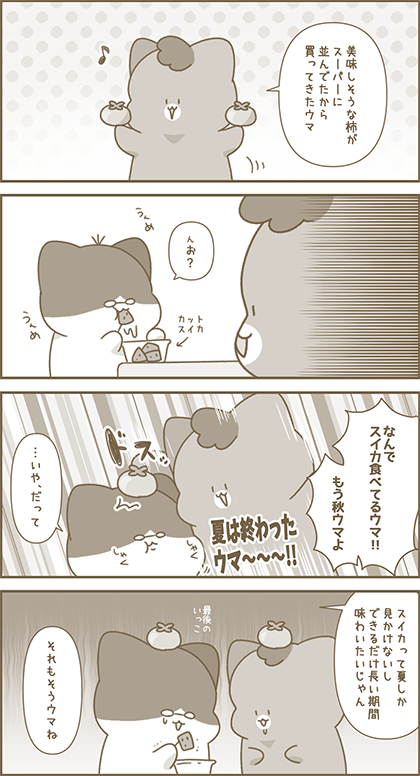 うーたん漫画