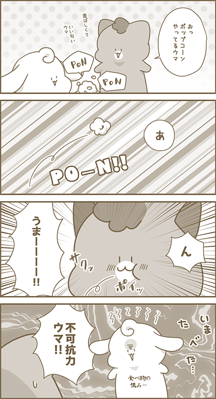 うーたん漫画