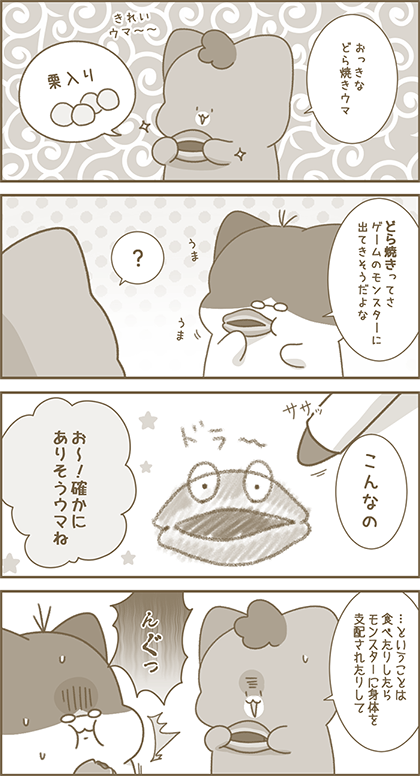 うーたん漫画