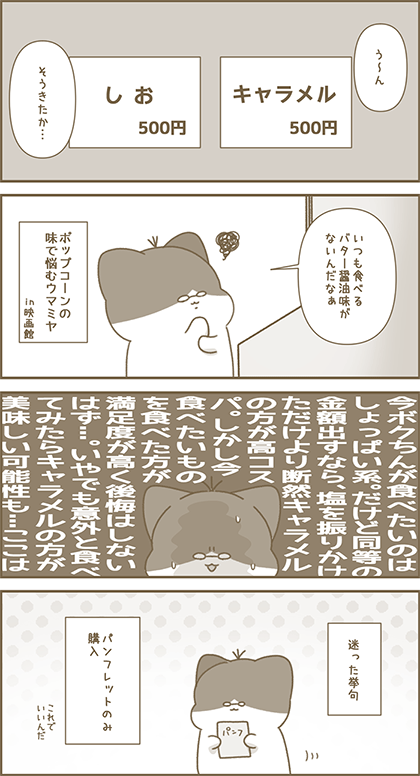 うーたん漫画