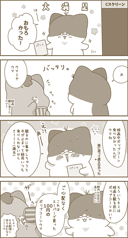 うーたん漫画