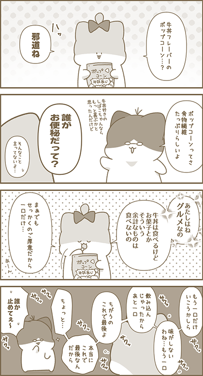 うーたん漫画