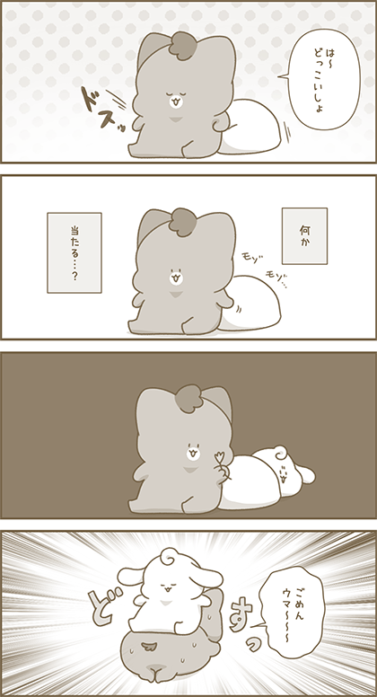 うーたん漫画