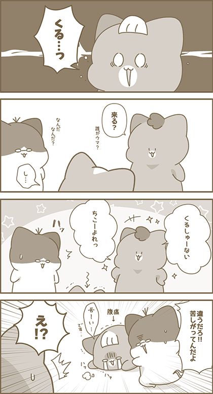 うーたん漫画