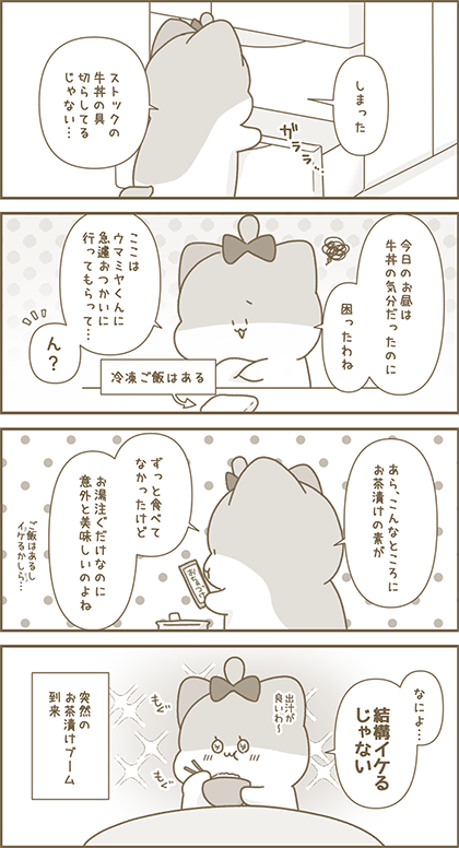 うーたん漫画