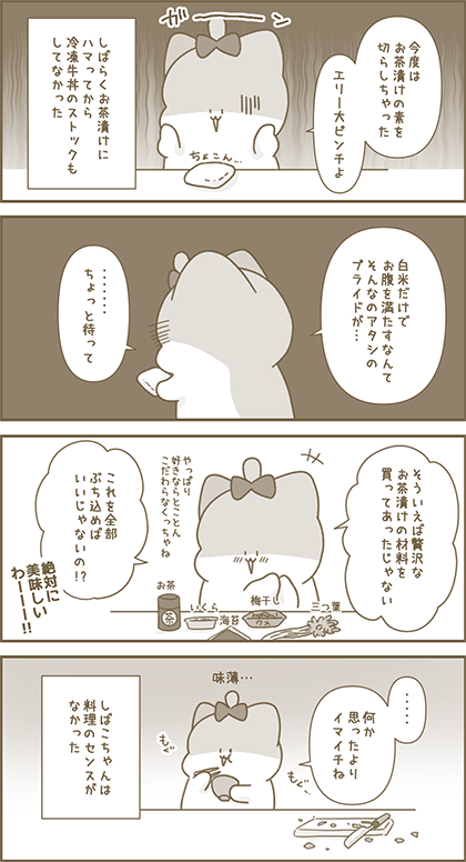 うーたん漫画