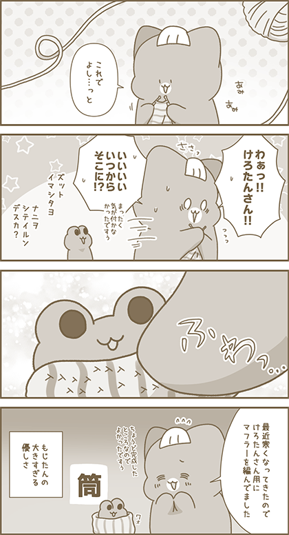 うーたん漫画