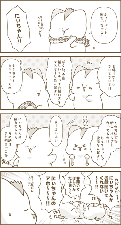 うーたん漫画