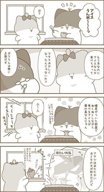 うーたん漫画