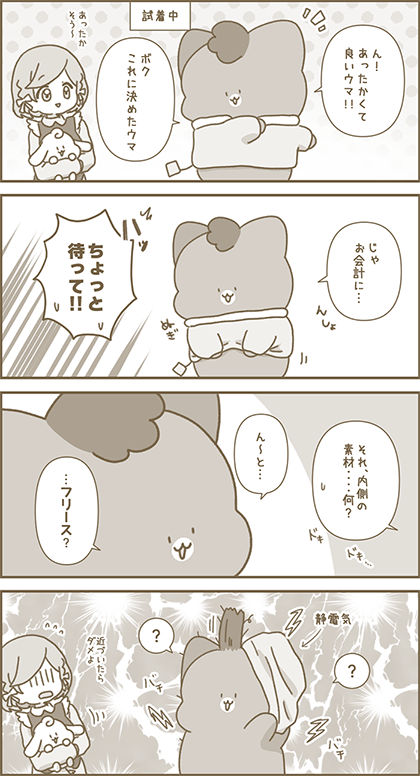 うーたん漫画