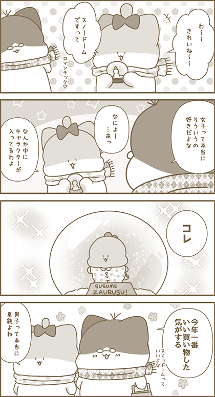 うーたん漫画