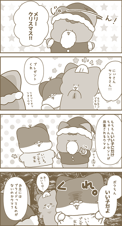 うーたん漫画