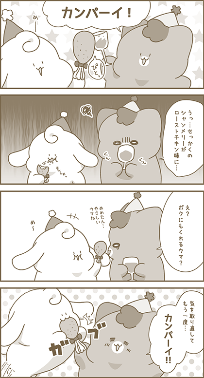 うーたん漫画