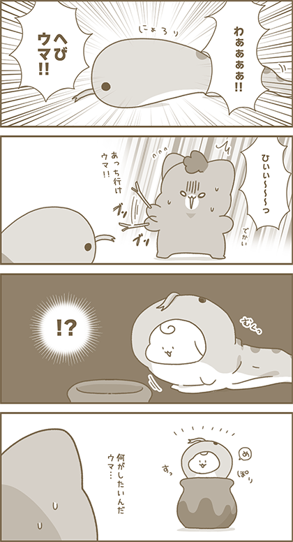 うーたん漫画