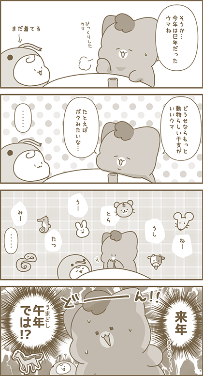 うーたん漫画