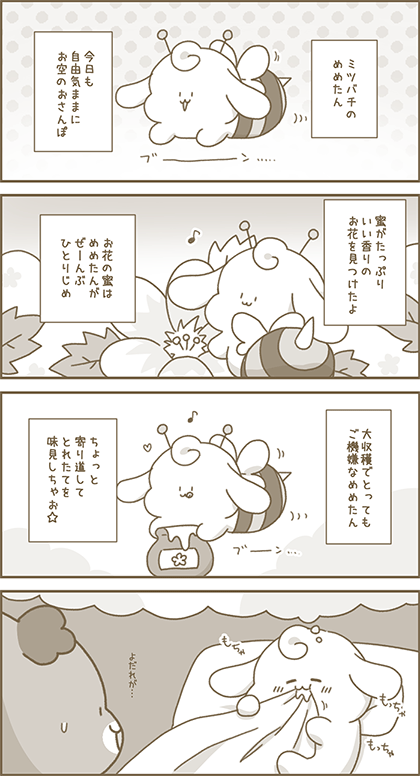 うーたん漫画