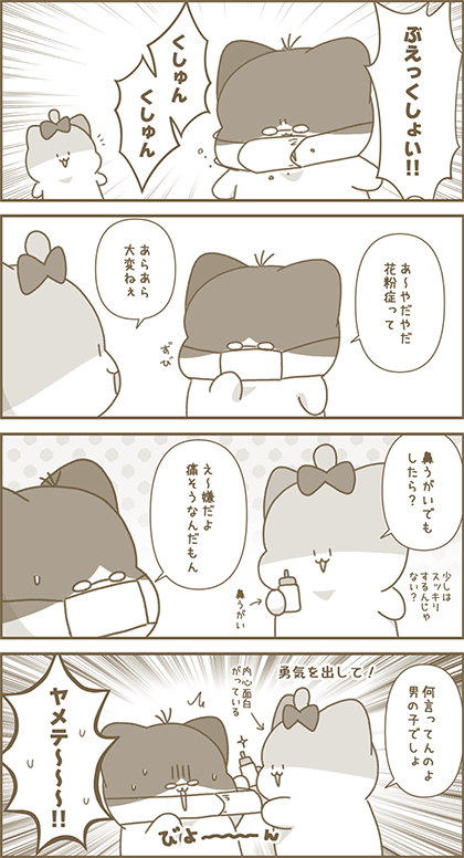 うーたん漫画