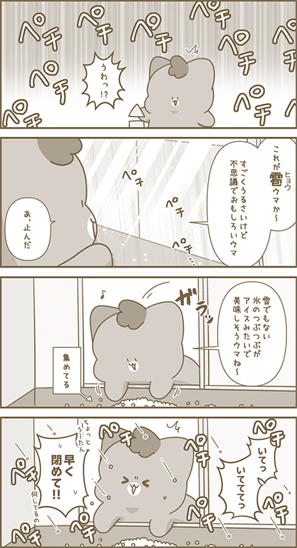 うーたん漫画