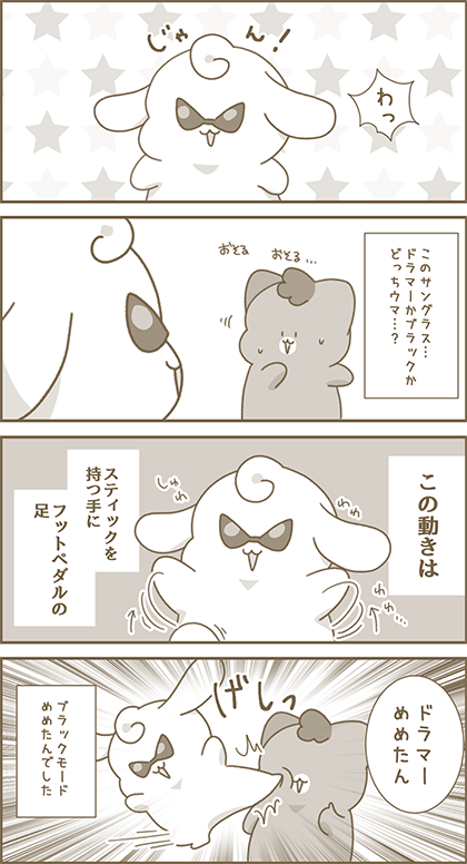 うーたん漫画
