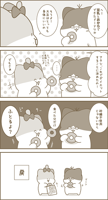 うーたん漫画