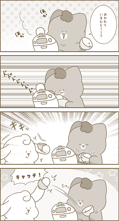 うーたん漫画
