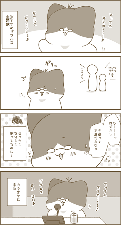 うーたん漫画
