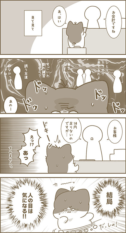 うーたん漫画