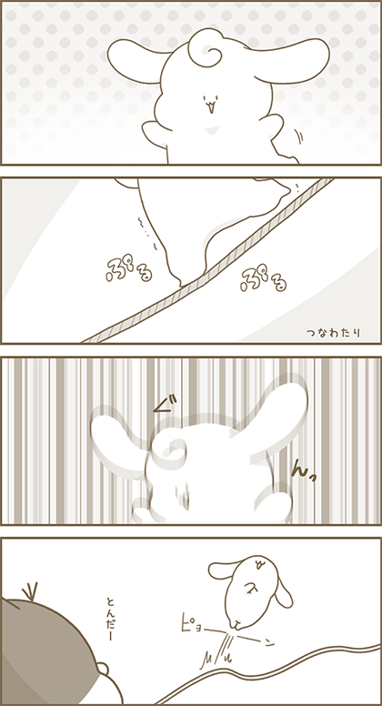うーたん漫画