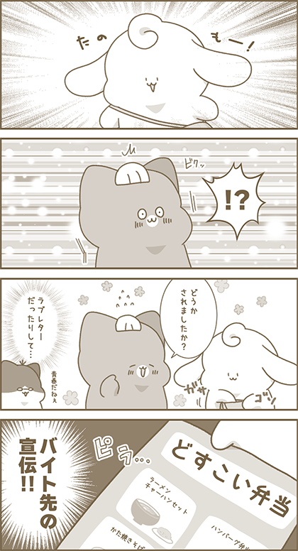 うーたん漫画